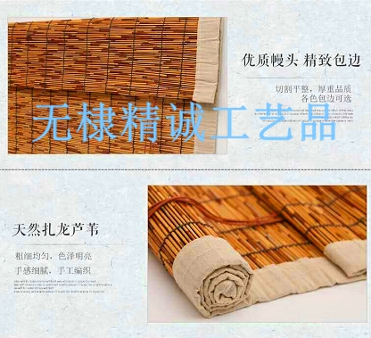 包边芦苇帘
